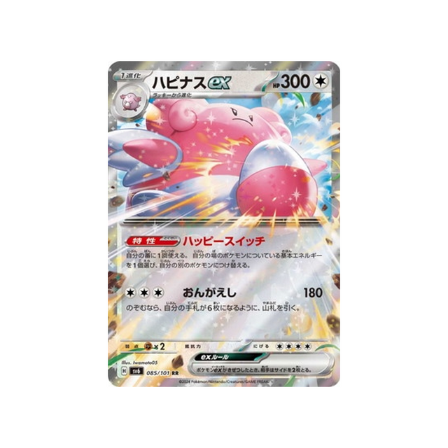 carte-pokemon-mask-of-change-sv6-085101-leuphorie-ex