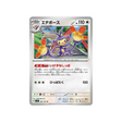 carte-pokemon-mask-of-change-sv6-087101-capidextre
