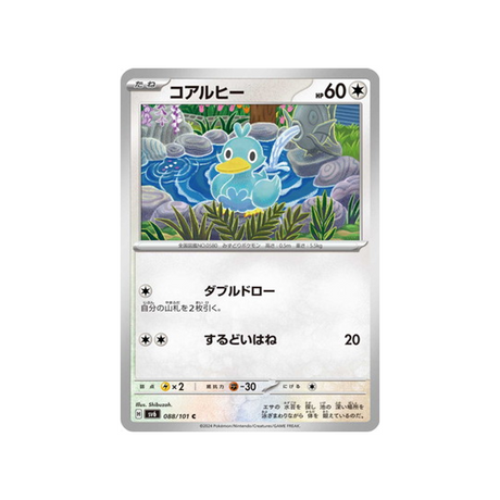 carte-pokemon-mask-of-change-sv6-088101-couaneton