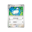 carte-pokemon-mask-of-change-sv6-089101-lakmecygne