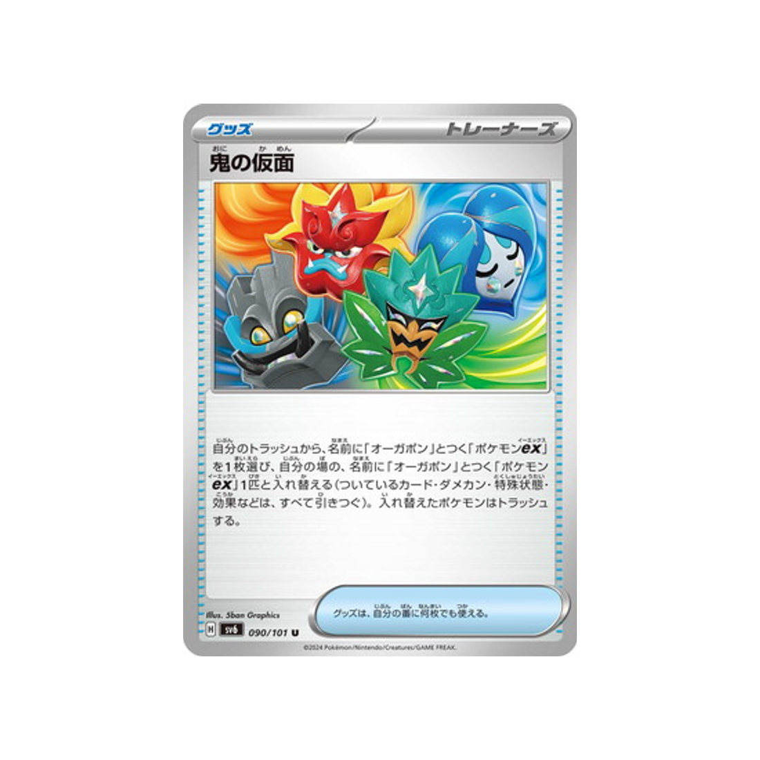 carte-pokemon-mask-of-change-sv6-090101-masque-dogre