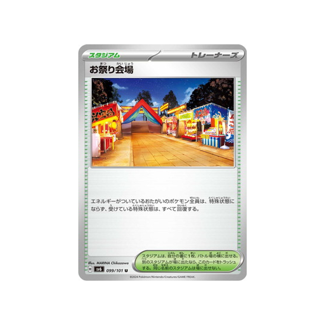 carte-pokemon-mask-of-change-sv6-099101-place-du-festival