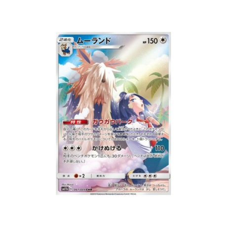 carte-pokemon-mastouffe-sm11b-061