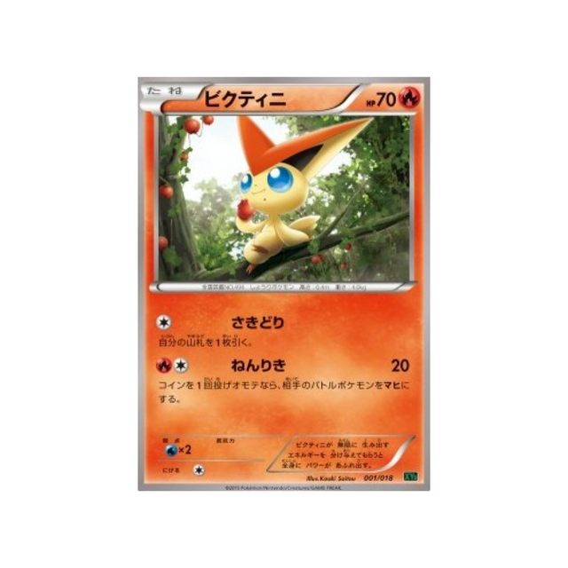 carte-pokemon-mega-rayquaza-ex-battle-xyd-001-018-victini