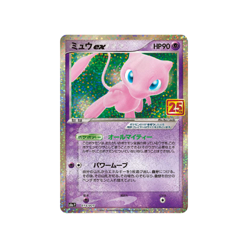 Mew (25/25), Busca de Cards