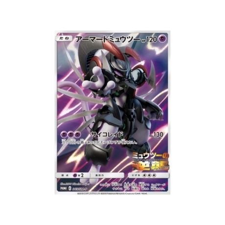 carte-pokemon-mewtwo-armure-promo-365-sm-p