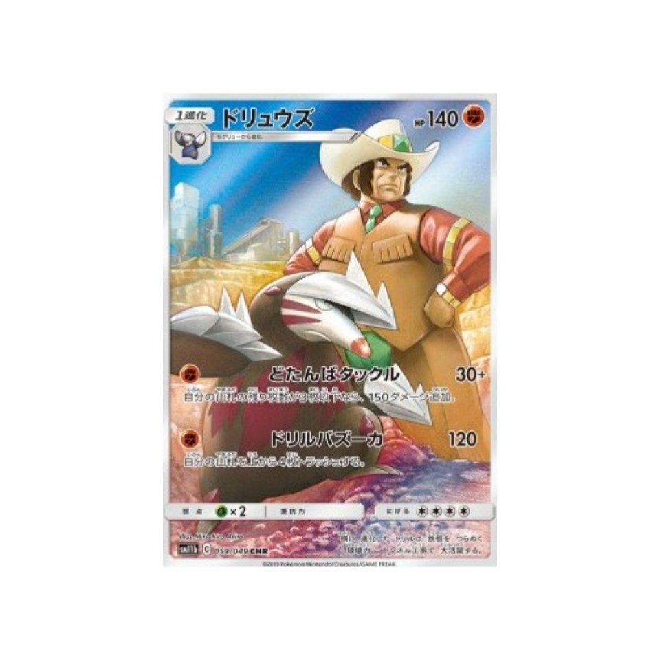 carte-pokemon-minotaupe-sm11b-059