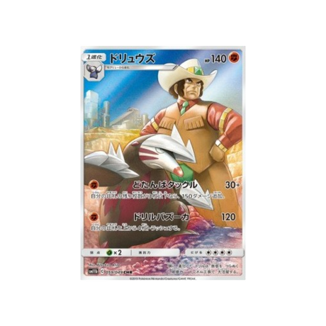 carte-pokemon-minotaupe-sm11b-059
