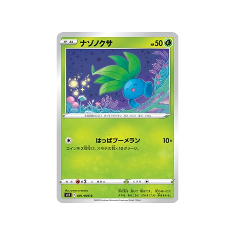 carte-pokemon-paradigm-trigger-s12-001098-mystherbe