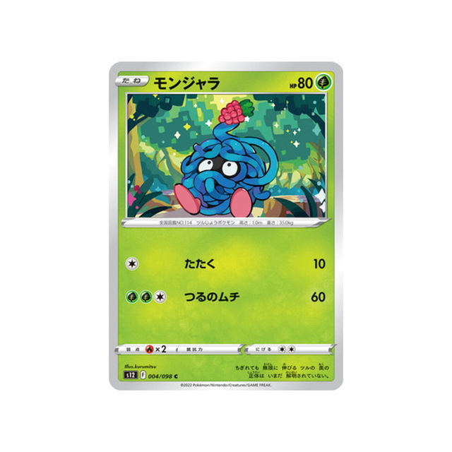 carte-pokemon-paradigm-trigger-s12-004098-saquedeneu