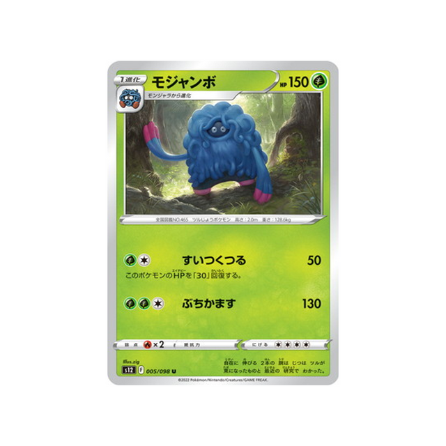 carte-pokemon-paradigm-trigger-s12-005098-bouldeneu