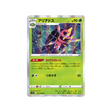 carte-pokemon-paradigm-trigger-s12-007098-migalos