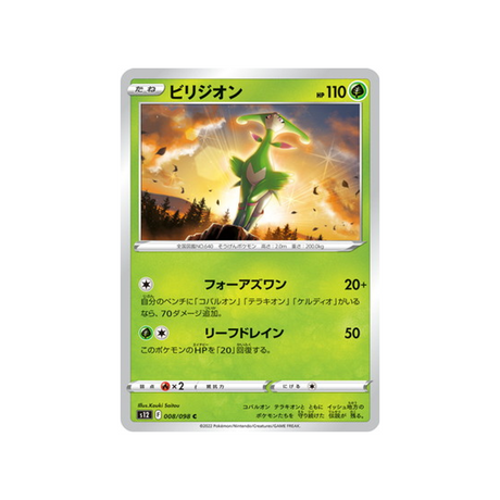 carte-pokemon-paradigm-trigger-s12-008098-viridium