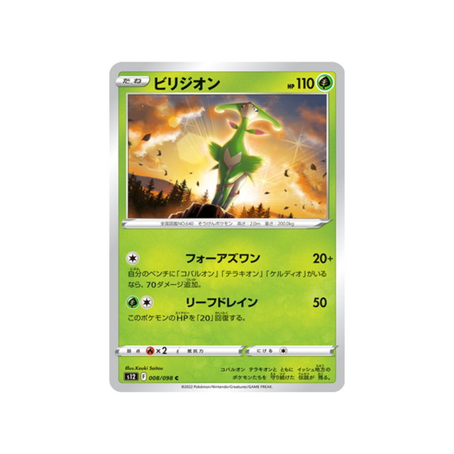 carte-pokemon-paradigm-trigger-s12-008098-viridium