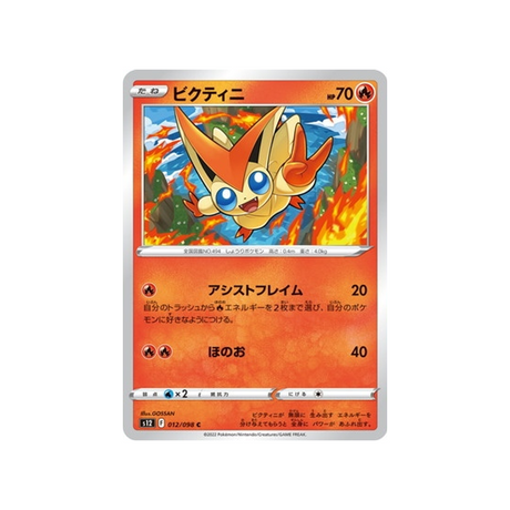 carte-pokemon-paradigm-trigger-s12-012098-victini