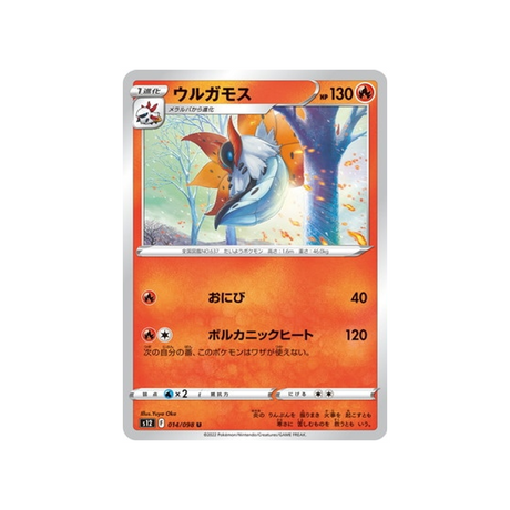 carte-pokemon-paradigm-trigger-s12-014098-pyrax