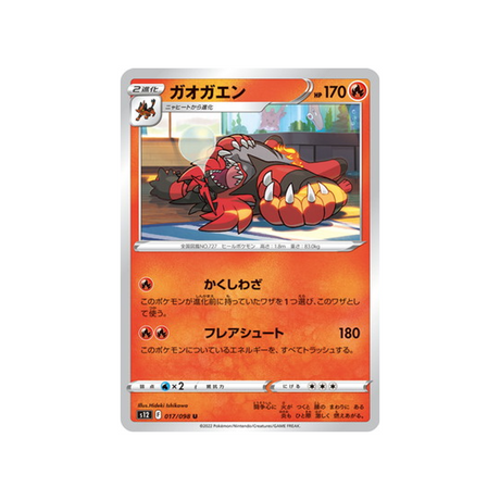 carte-pokemon-paradigm-trigger-s12-017098-felinferno