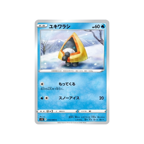 carte-pokemon-paradigm-trigger-s12-019098-stalgamin