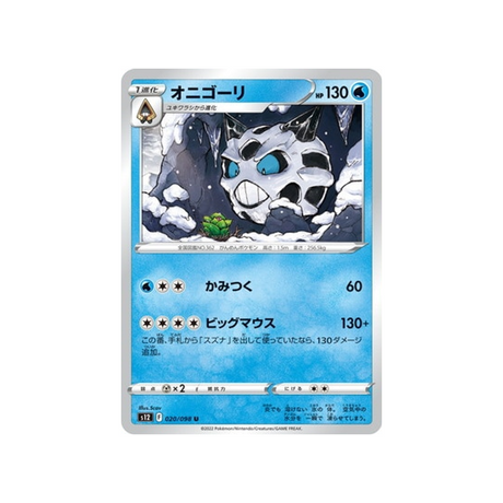 carte-pokemon-paradigm-trigger-s12-020098-oniglali