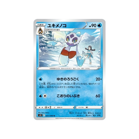 carte-pokemon-paradigm-trigger-s12-021098-momartik