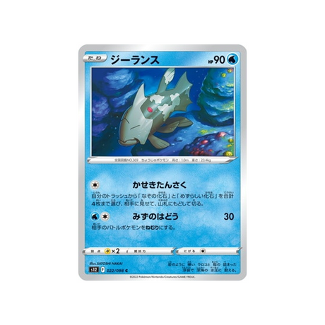 carte-pokemon-paradigm-trigger-s12-022098-relicanth