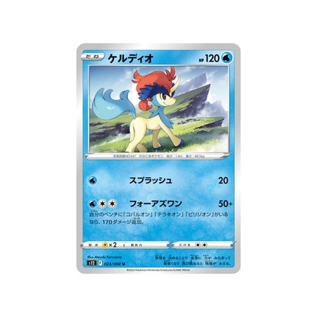 carte-pokemon-paradigm-trigger-s12-023098-keldeo