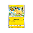 pikachu-carte-pokemon-paradigm-trigger-s12-024