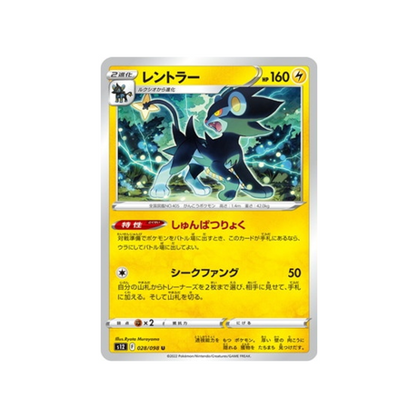carte-pokemon-paradigm-trigger-s12-028098-luxray
