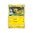 carte-pokemon-paradigm-trigger-s12-030098-galvaran