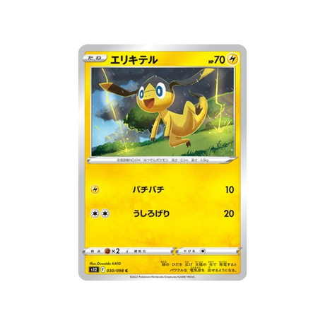 carte-pokemon-paradigm-trigger-s12-030098-galvaran