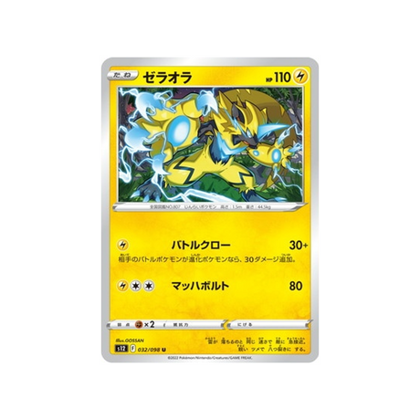 carte-pokemon-paradigm-trigger-s12-032098-zeraora