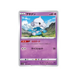 carte-pokemon-paradigm-trigger-s12-037098-meditikka