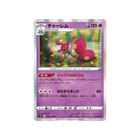 carte-pokemon-paradigm-trigger-s12-038098-charmina