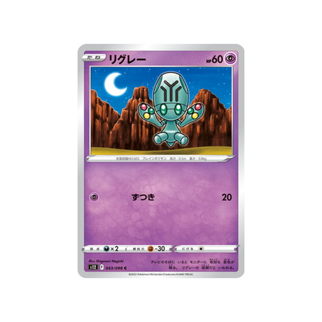 carte-pokemon-paradigm-trigger-s12-043098-lewsor