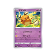 carte-pokemon-paradigm-trigger-s12-045098-dedenne