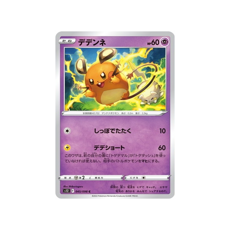 carte-pokemon-paradigm-trigger-s12-045098-dedenne