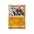 carte-pokemon-paradigm-trigger-s12-048098-kaorine