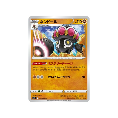 carte-pokemon-paradigm-trigger-s12-048098-kaorine