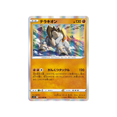 carte-pokemon-paradigm-trigger-s12-051098-terrakium