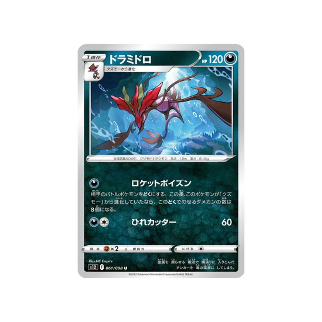 carte-pokemon-paradigm-trigger-s12-061098-kravarech
