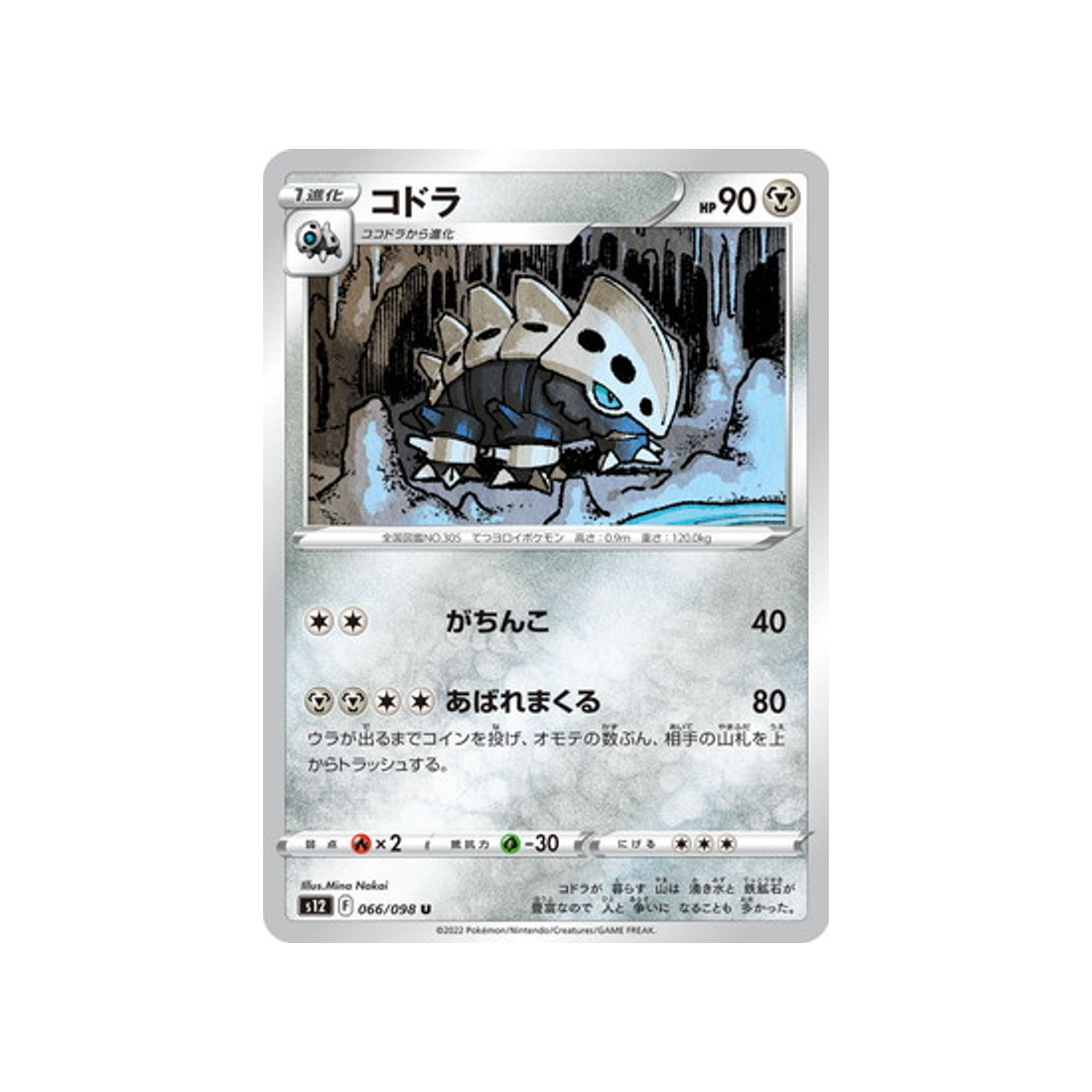 carte-pokemon-paradigm-trigger-s12-066098-galegon