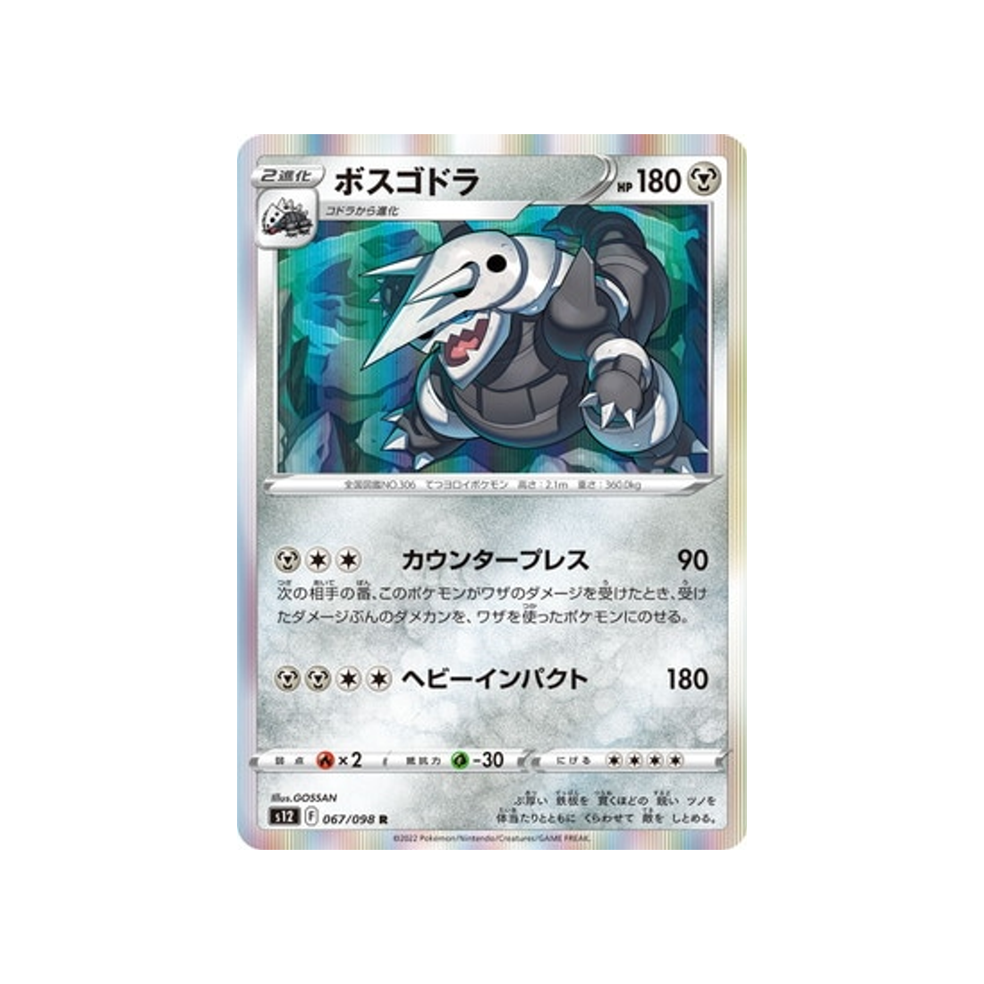 carte-pokemon-paradigm-trigger-s12-067098-galeking