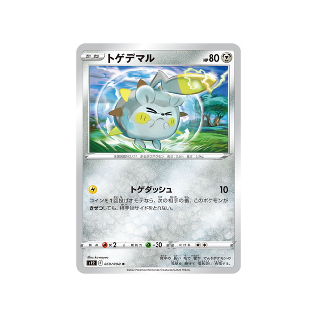 carte-pokemon-paradigm-trigger-s12-069098-togedemaru