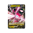 carte-pokemon-paradigm-trigger-s12-076098-regidrago-v