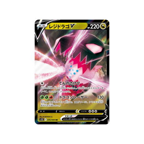 carte-pokemon-paradigm-trigger-s12-076098-regidrago-v