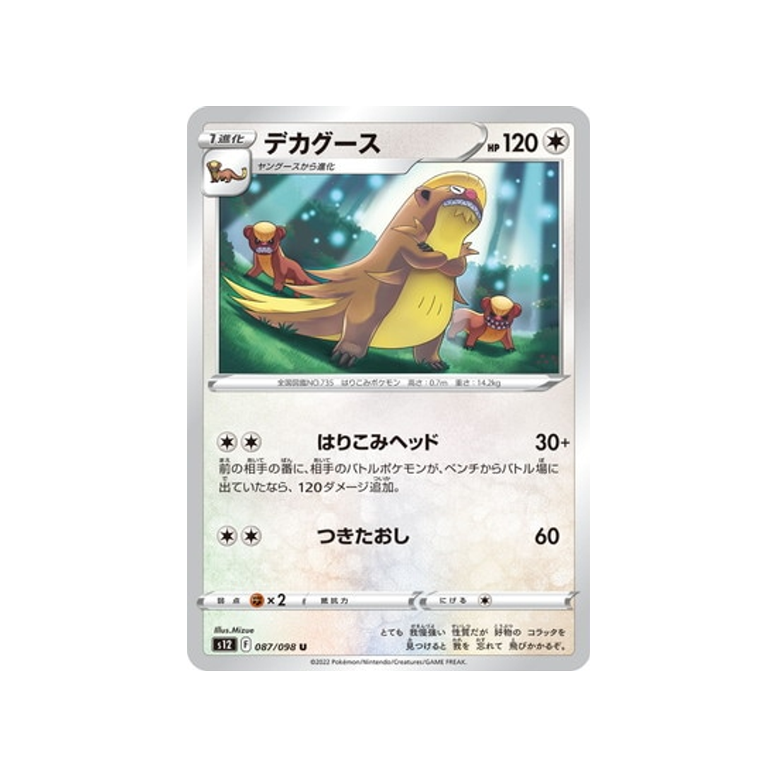 carte-pokemon-paradigm-trigger-s12-087098-argouste