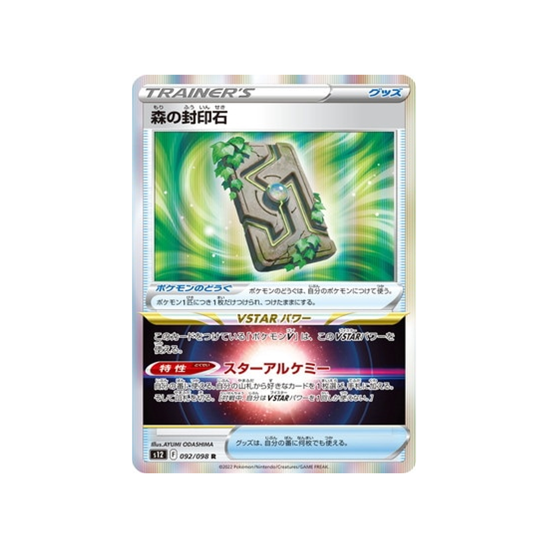 carte-pokemon-paradigm-trigger-s12-092098-grove-tablet