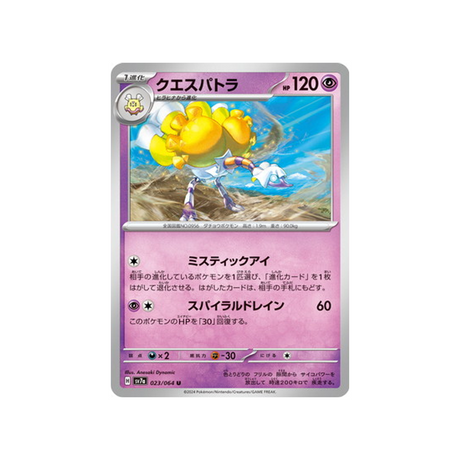 carte-pokemon-paradise-dragona-sv7a-023064-cleopsytra