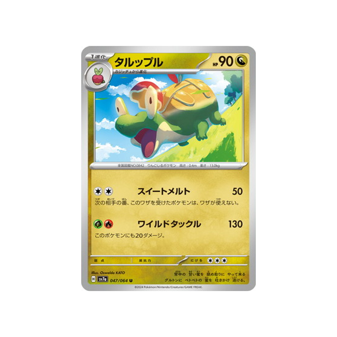 carte-pokemon-paradise-dragona-sv7a-047064-dratatin
