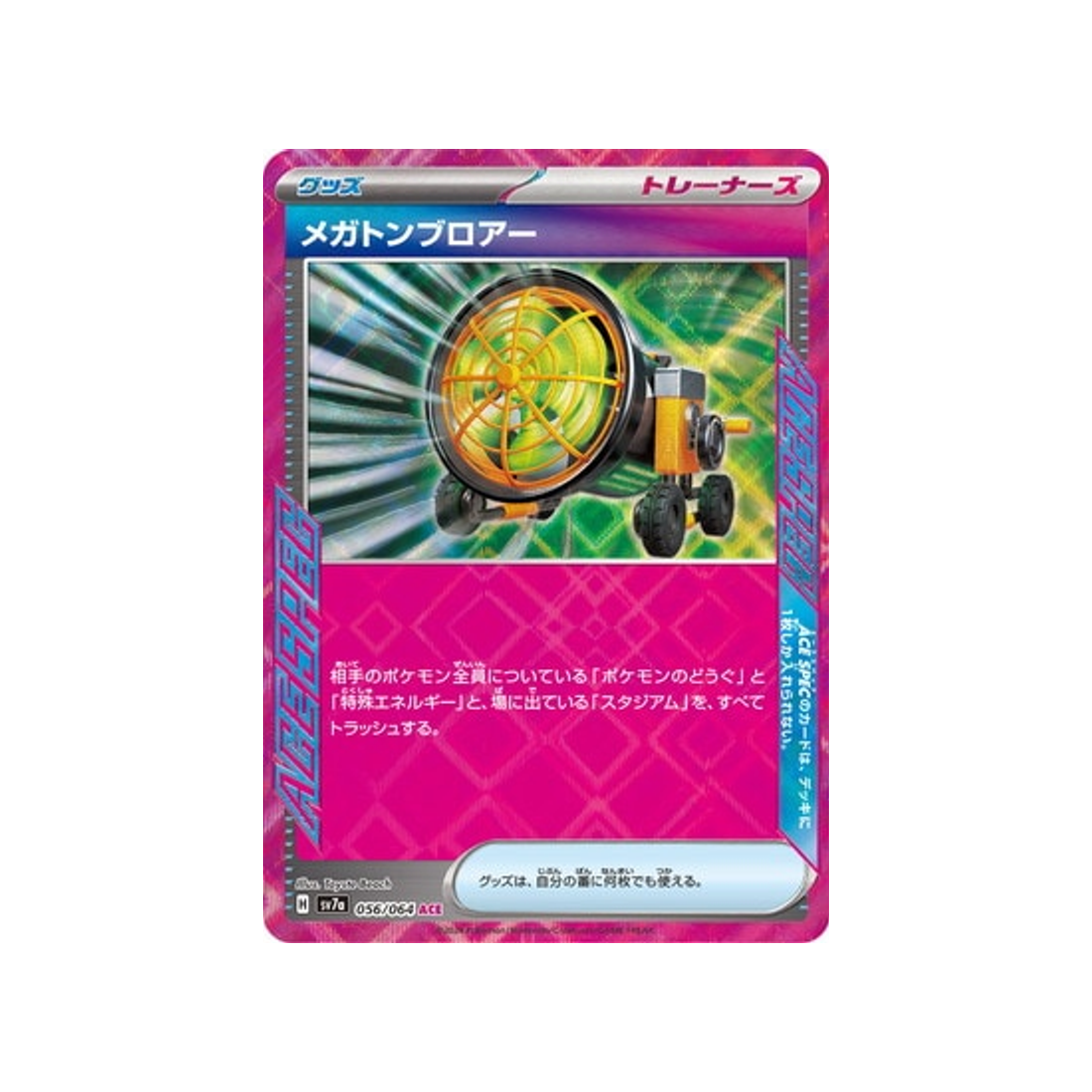 carte-pokemon-paradise-dragona-sv7a-056064-nettoyeur-megatonne